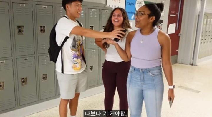 한 한국인이 미국 여자 고등학생들을 인터뷰한 영상이 화제가 되고 있다. 지난해 6월, 유튜브 채널 ‘Korean Jaeho’에는 ‘미국 고등학교 여자애들은 남자 볼 때 어디 볼까? 외모, 키, 크기 중요함?