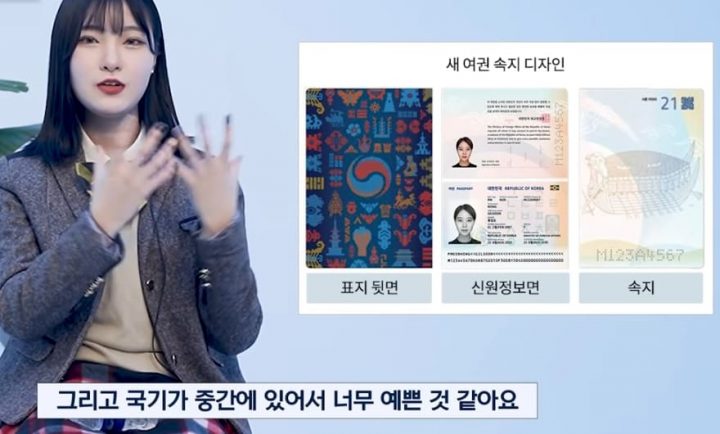 '한일혼혈' 여고생이 한국 여권 가지고 공항에서 실제 받는다는 대우