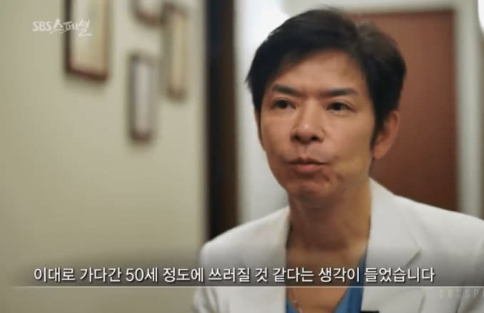 한 일본 의사가 젊어지기 위해 지키고 있다는 규칙이 화제가 되고 있다. 최근 한 온라인 커뮤니티에는 ‘일본 의사의 젊어지는 비법’이라는 제목의 글이 올라왔다. 해당 글에는 ‘SBS 스페셜’