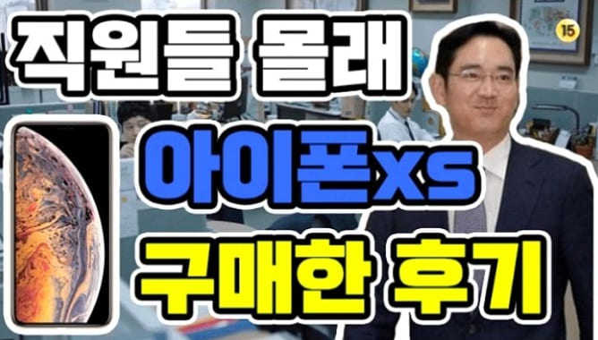 삼성 여직원이 이재용에게 유튜브 하라고 하자 보인'실제 반응'