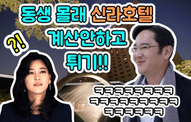삼성 여직원이 이재용에게 유튜브 하라고 하자 보인'실제 반응'