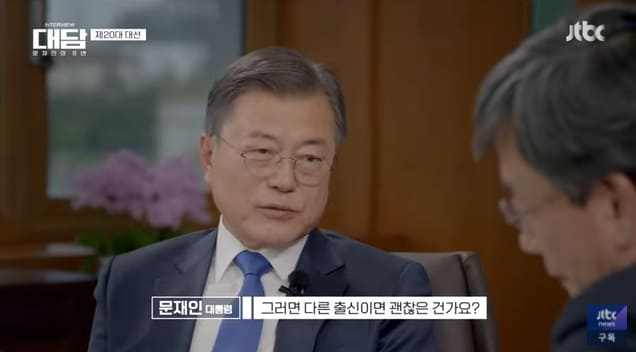 JTBC 대담 방송에서 문재인 대통령에 답변에 손석희 전 앵커가 몇 초간 침묵하는 장면이 포착됐다. 지난 25일 오후 8시 50분부터 약 1시간 30분 동안 JTBC에서 ‘대담-문재인의 5년’ 1부가 방송됐다. �