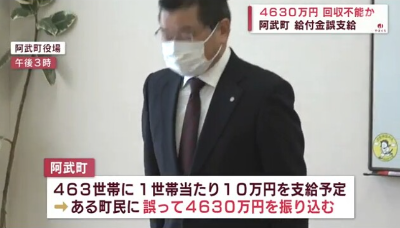 코로나 재난지원금을 지급해야하는 일본 정부가 엄청난 실수를 저질러, 일본 전역이 발칵 뒤집혔다. 22일 아사히신문 등 현지 언론에 따르면 앞서 일본 정부는 코로나19로 생계에 어려움을 겪는 가구에 10만엔(�