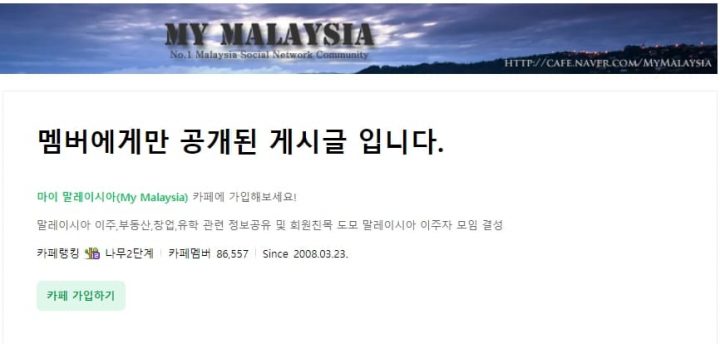 현재'한국인 1명' 때문에 말레이시아가 발칵 뒤집힌 이유