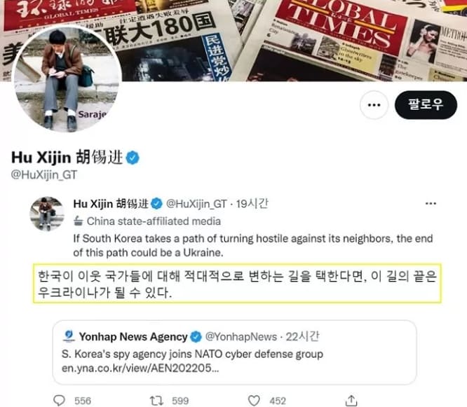 실시간 한국'우크라이나' 꼴 난다 발언한 유명인 (+SNS)