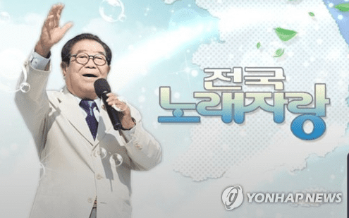 ‘국내 최고령 MC’ 타이틀을 가지고 있는 송해(95)가 34년 만에 KBS ‘전국노래자랑’을 하차한다. 지난 16일 여러 방송가에 따르면 송해는 최근 제작진에게 “더 이상 ‘전