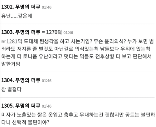 JTBC 예능 ‘아는 형님’에서 미성년자 아이돌 멤버 장원영을 언급해 논란이 일고 있다. 지난 28일 방송된 ‘아는 형님’에서는 그룹 ‘세븐틴’의 멤버들이 게스트로 출연했다. 이�