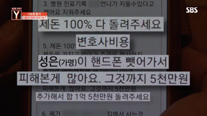실제 한국에서'일부이처제'로 살고 있다는 남성 정체 (+카톡)