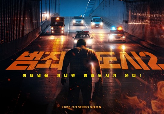 실시간 최초 공개된'범죄도시3' 주요 내용 (+빌런 정체)