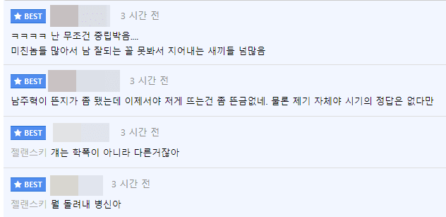 실시간 배우 남주혁'학교 폭력' 심각한 폭로 내용 (+소속사 입장)