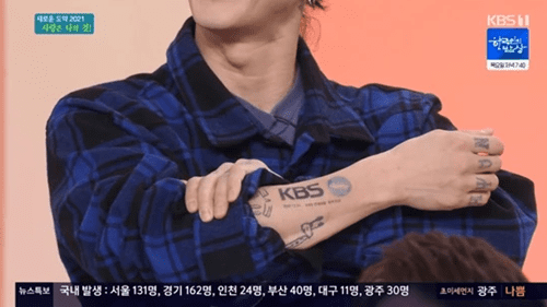 ‘KBS의 아들’ 팝핀현준이 ‘KBS 타투’를 자랑했다. 6일 팝핀현준은 자신의 인스타그램에 KBS를 방문한 사진을 게재했다. 이와 함께 자신의 팔에 있는 KBS 타투를 공개해 누리꾼들의 눈길을