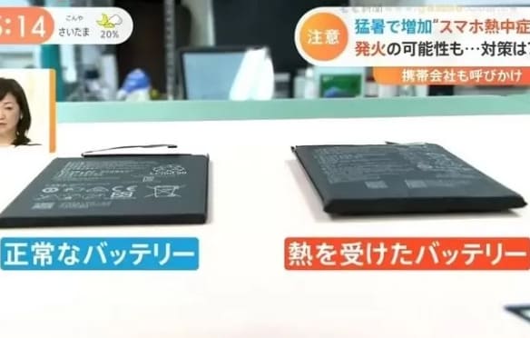 더위와 폭염이 습한 날씨와 이어지고 있는 가운데 매일 사용하는 스마트폰은 가장 위험에 노출된 상황에서 10짜리 동전 만으로 핸드폰 열을 시키는 방법이 공개됐다. 지난 7일 일본 TBS에 방송된 한 프로그램에서는 ‘
