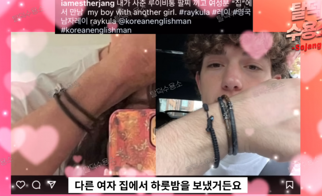 '영국남자' 고등학생 레이 33살 한국여자와 관계 맺고 폭로된 상황 (+사진, 인스타)