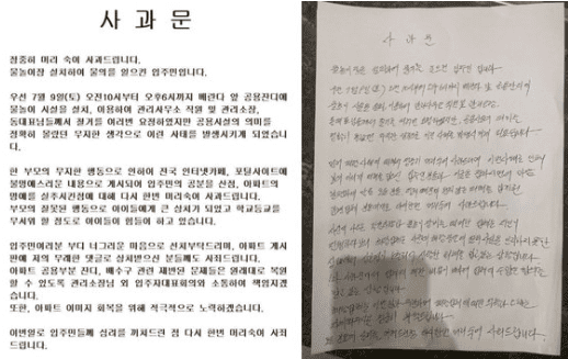 모두가 분노한'동탄 아파트 수영장' 충격적인 후기 내용 (+업체 입장)