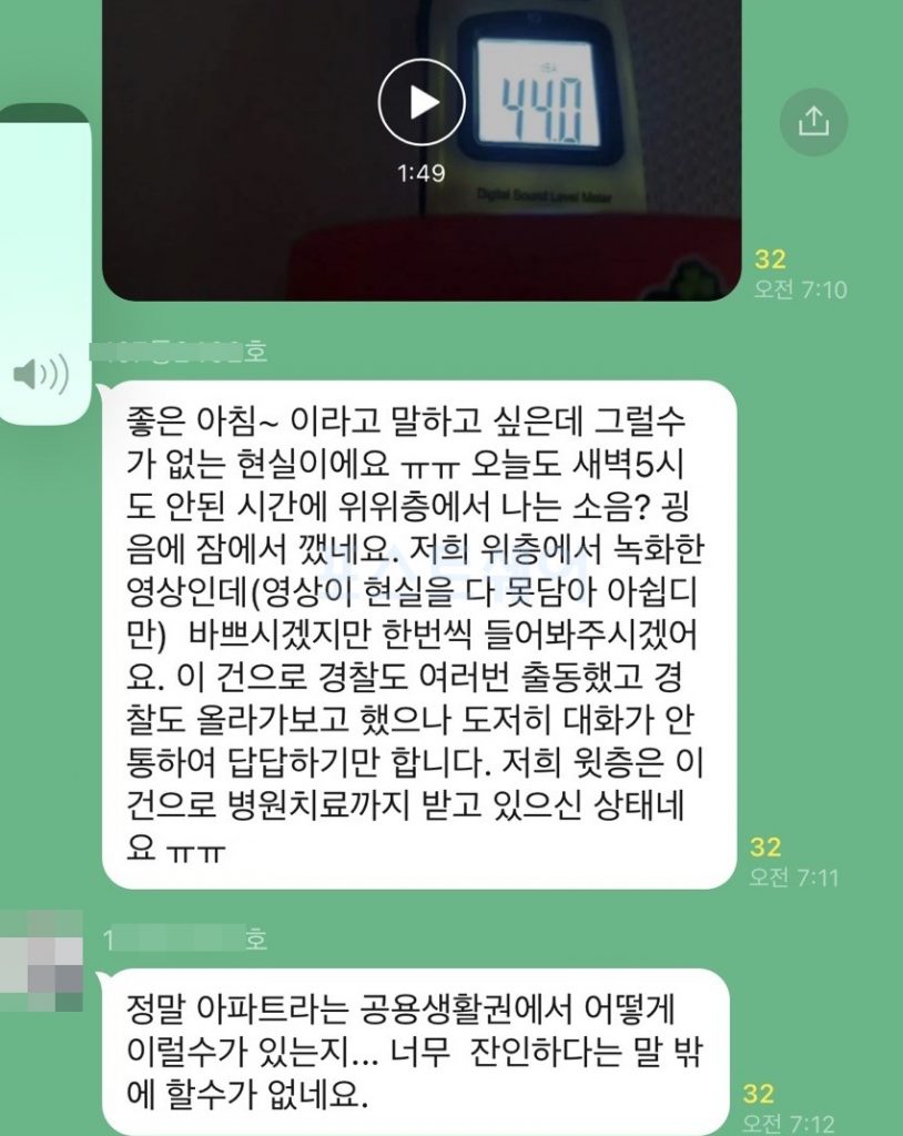 실시간 용인 난리난'유명 아파트' 꽹과리 부부 대참사 (+카톡)