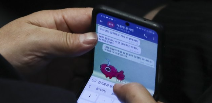 [속보] 실시간 윤석열 대통령 문자 메시지 유출