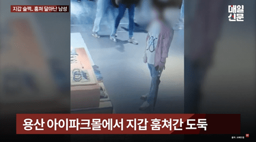 '남자 한 명이 갑자기..' 최근 공개돼 난리 난 용산 아이파크몰 CCTV 정체