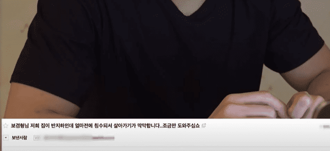 윤지선 교수 승소 후 BJ 보겸이 팬들에게 뿌렸다는'어마어마한 금액' 수준(+사진)
