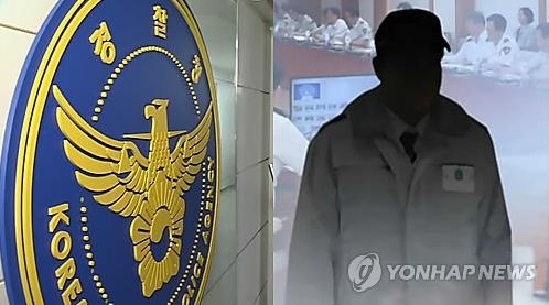 하반신만 발견된 가양역 실종사건 연합뉴스 사진