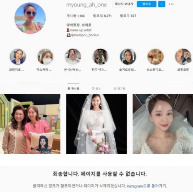 돈 스파이크 마약 체포 후 부인 성하윤 인스타그램 계정 폐쇄 결정