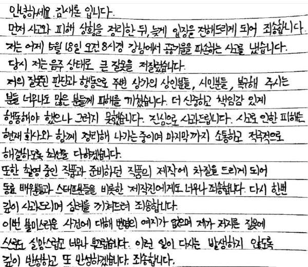 음주운전 물의로 자숙중인 아역배우 출신 김새론, 자신의 SNS에 올렸다가 삭제한 사진. 사진에는 전자담배 모습까지 보여