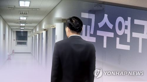 서강대 교수 예비군 0점 연합뉴스 자료