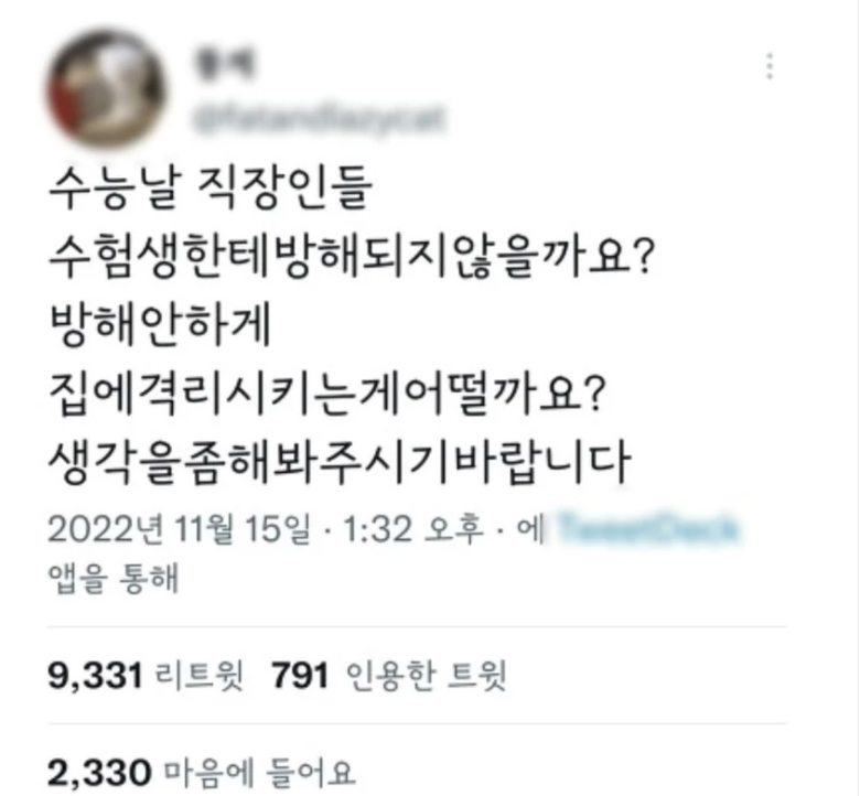 더쿠 수능 2023수험생 지옥철 2호선
