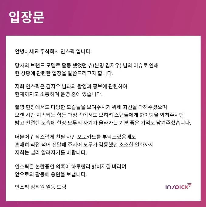 츄 갑질 이달소 이달의소녀 츄 연예인 아이돌