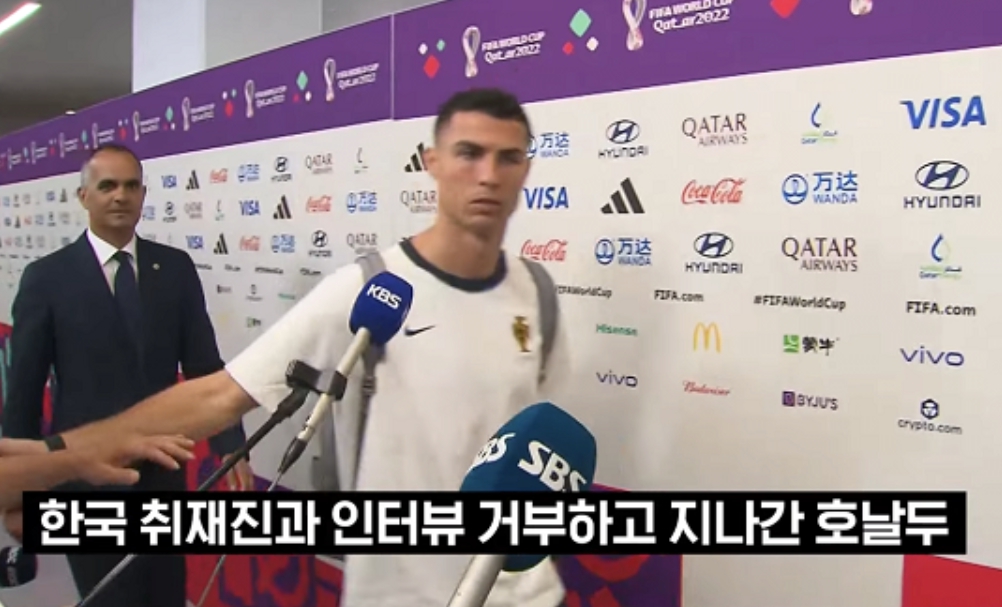 한국 포르투갈 경기 이후 호날두 인터뷰 거부