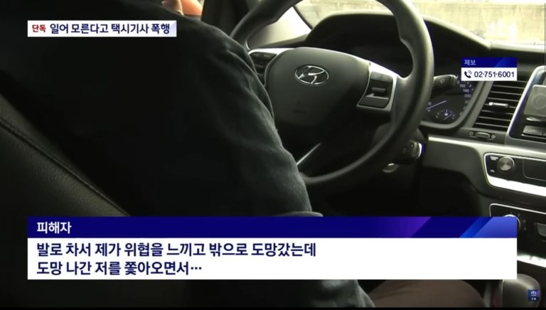 만취 일본인에게 강남에서 폭행 당하고 취재진과 인터뷰하는 한국 택시 기사