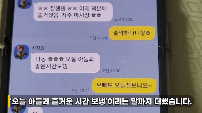 유튜버 이진호가 공개 저격한 그룹 UN 출신 배우 최정원 유부녀 불륜의혹