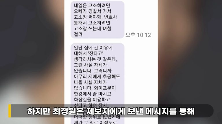 유튜버 이진호가 공개 저격한 그룹 UN 출신 배우 최정원 유부녀 불륜의혹