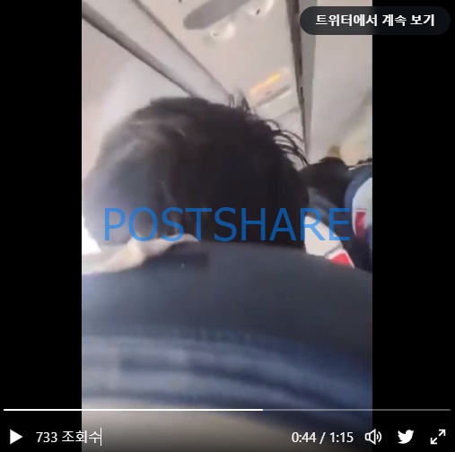 네팔 여객기 추락 사고 기내에서 찍힌 사고 직전 영상