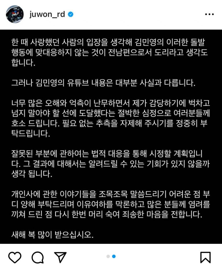 서주원 공식 입장.. 상간녀 외도 논란에 "법적 대응 예고"
