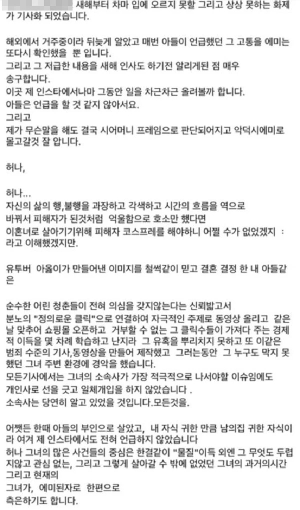 서주원 공식 입장.. 상간녀 외도 논란에 "법적 대응 예고"