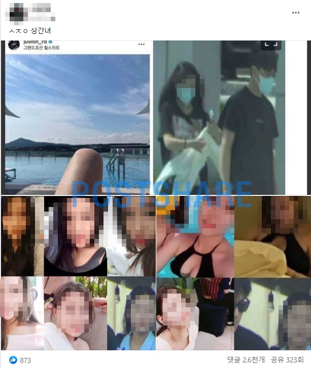 서주원 상간녀 주정되는 고려대 한국외대 여성 신상