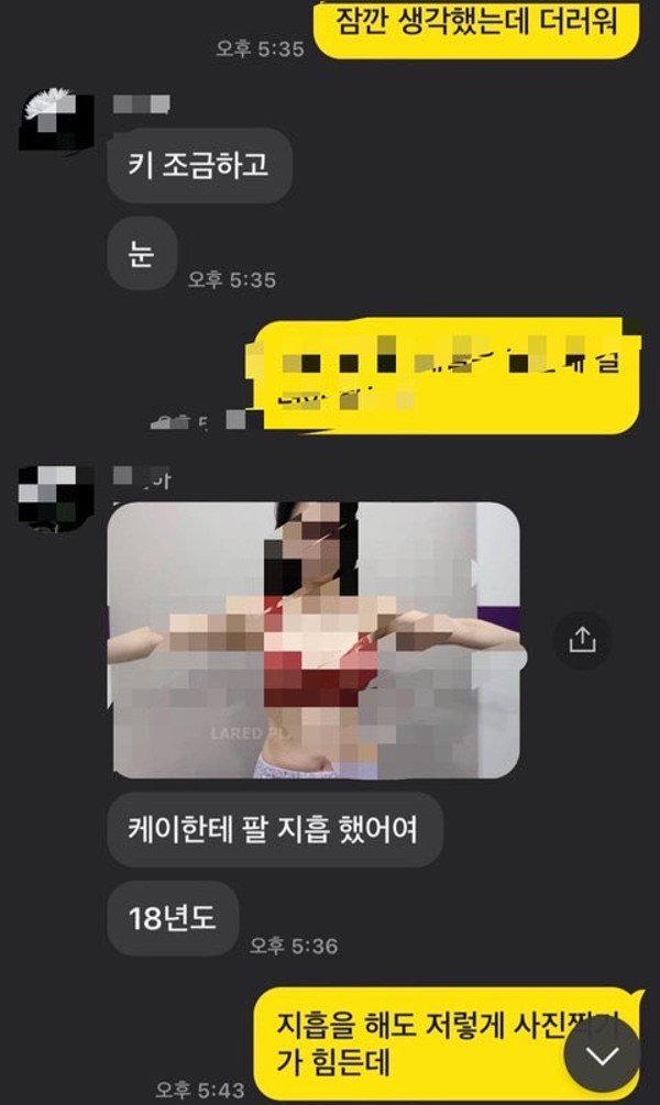 네이트판 강남 유명 성형외과 상체탈의 유출 의혹