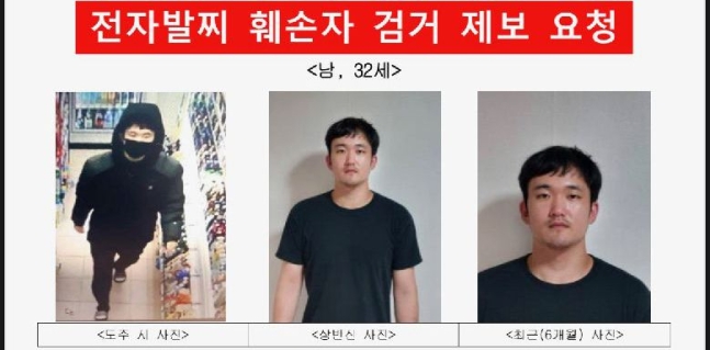 인천에서 전자발찌 찬 32세 남성 편의점 직원 살해 후 도주 중