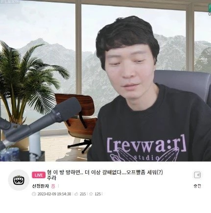 신정환 BJ 데뷔 "도박·뎅기열" 채팅에 찐텐으로 화내면서 얼굴 붉힌 이유 (사진)