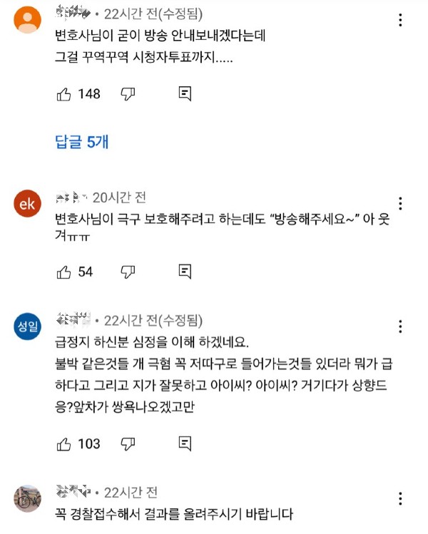 유튜브'한문철TV' 보복운전 접촉사고 댓글 반응