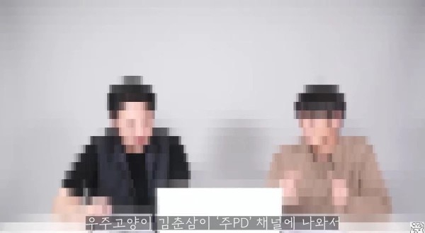 유튜버 주피디 주언규 리뷰엉이 우주고양이 김춘삼