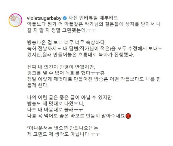 김나정 인스타그램 채널S'진격의 언니들-고민커트살롱' 조작