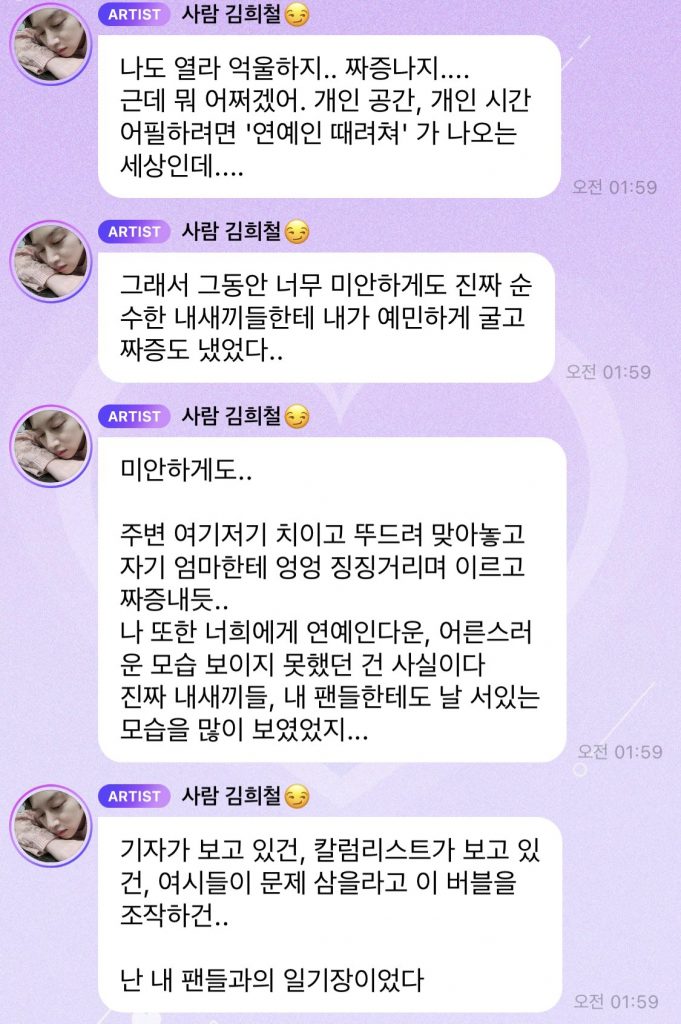 김희철 사생활 김희철폭로 슈퍼주니어 김희철 논란