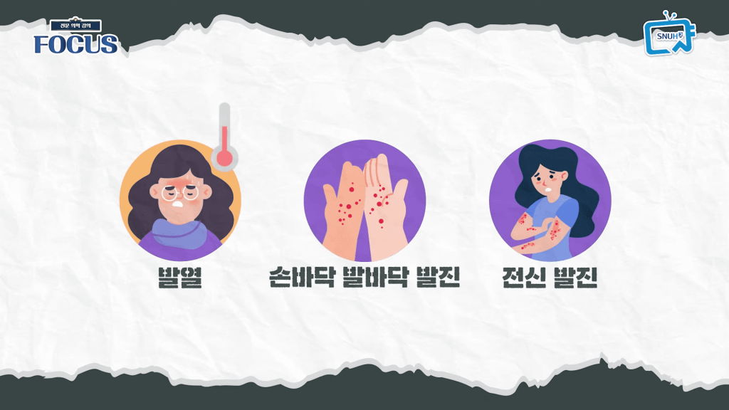 한국 30대 남성, 매독 위험 주의보 (+매독 예방법, 치료, 재발)