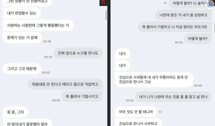 아이돌 폭행 데이트폭행 데이트폭력