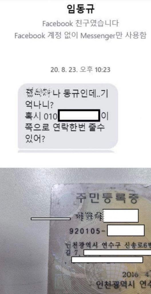 지기TV 임동규 운지기 학교폭력 피해자 사과