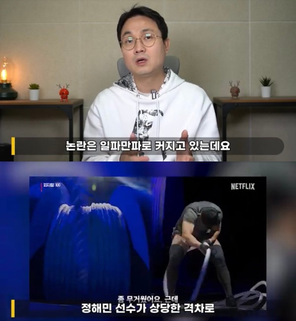 '피지컬: 100' 결승전 조작논란 유튜브'연예 뒤통령이진호'