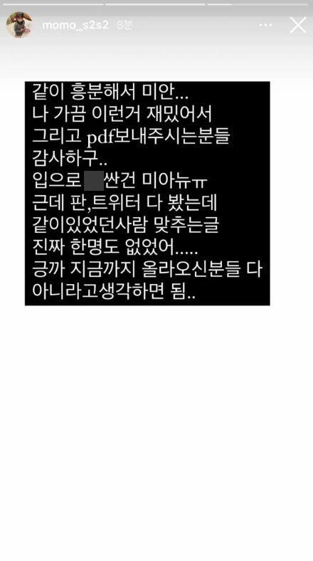 "SM, JYP 아이돌이랑 놀았다" 28살 여캠 BJ 김하콩 발언에 팬들 단체로 불타오른 이유 (캡처)