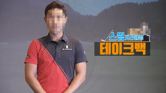 구독자 25만 골프 유튜버, 마약 먹인 혐의로 1심 집유에도 영상 업로드