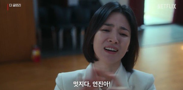 박연진 차혜정 문동은 넷플릭스 더글로리 더글로리파트2